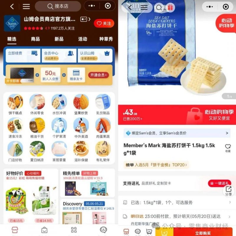 百科
